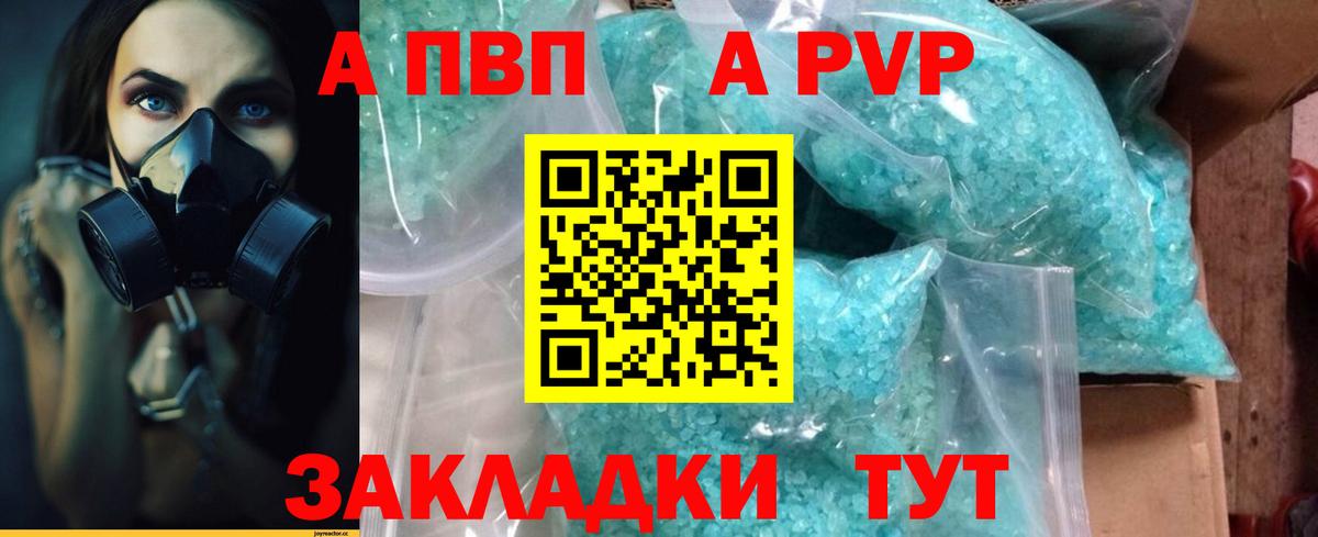 Альфа ПВП СК КРИС Калуга