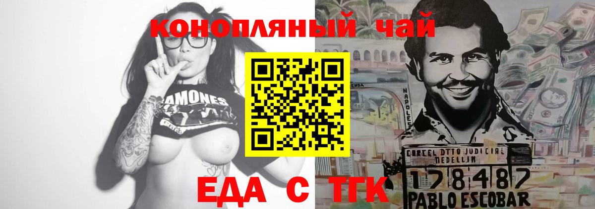 Калуга  Cannafood конопля  Вход с VPN 