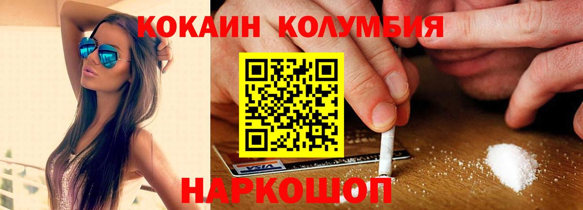 КОКАИН Fish Scale Калуга