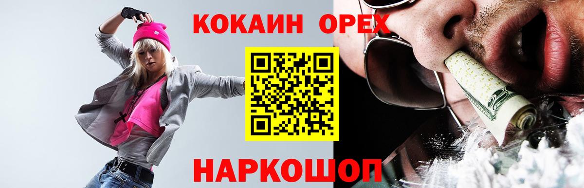 Калуга  КОКАИН Колумбийский  Вход с VPN  цена   COCAIN Fish Scale 