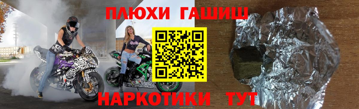 Гашиш убойный  Вход с VPN  ГАШ  Гашиш VHQ  Калуга 
