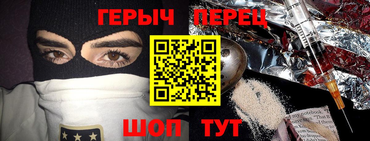 Калуга  ГЕРОИН афганец  Героин  Вход с VPN 