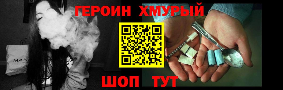 Героин Афган Калуга