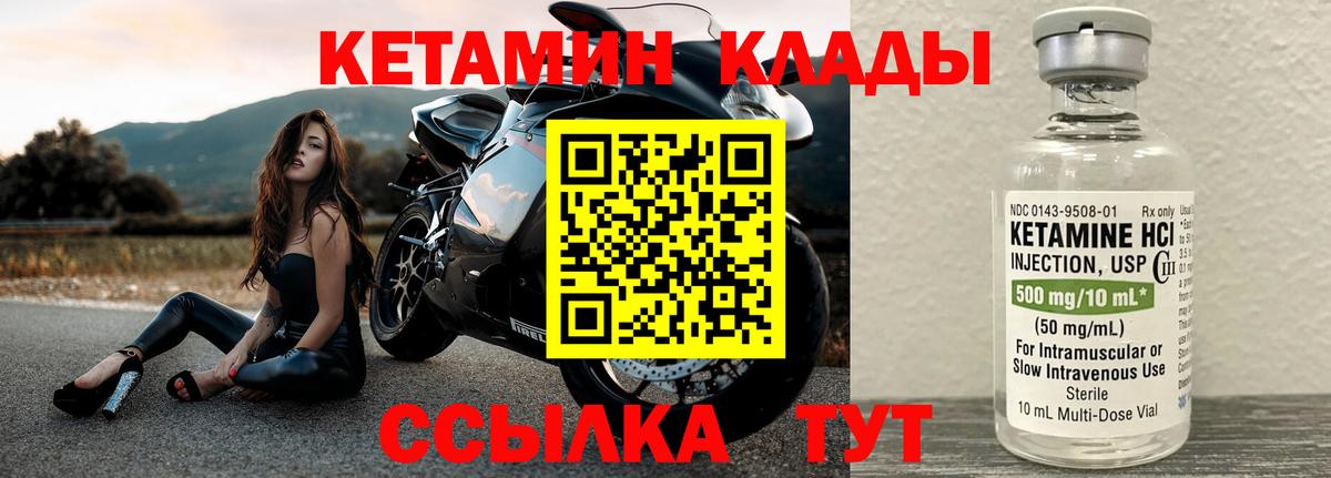 КЕТАМИН ketamine  Вход с VPN  КЕТАМИН VHQ  Калуга 