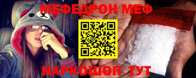 мефедрон VHQ Комсомольск-на-Амуре