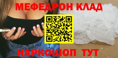 мефедрон VHQ Комсомольск-на-Амуре