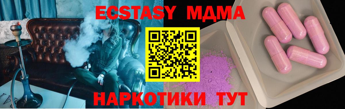MDMA crystal Калуга