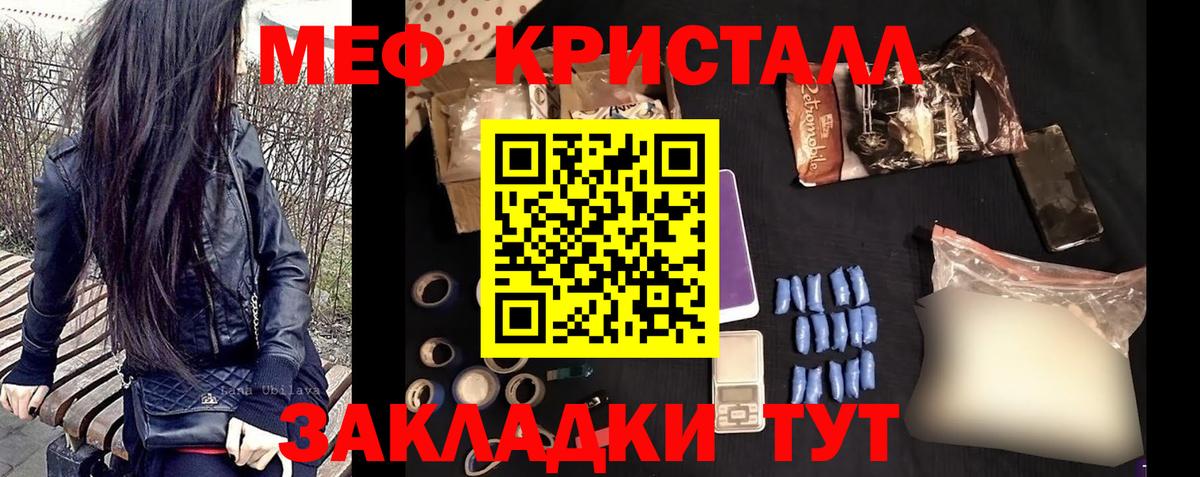 Мефедрон  МЯУ-МЯУ мука  МЕФ  Вход с VPN  Калуга  Меф VHQ 