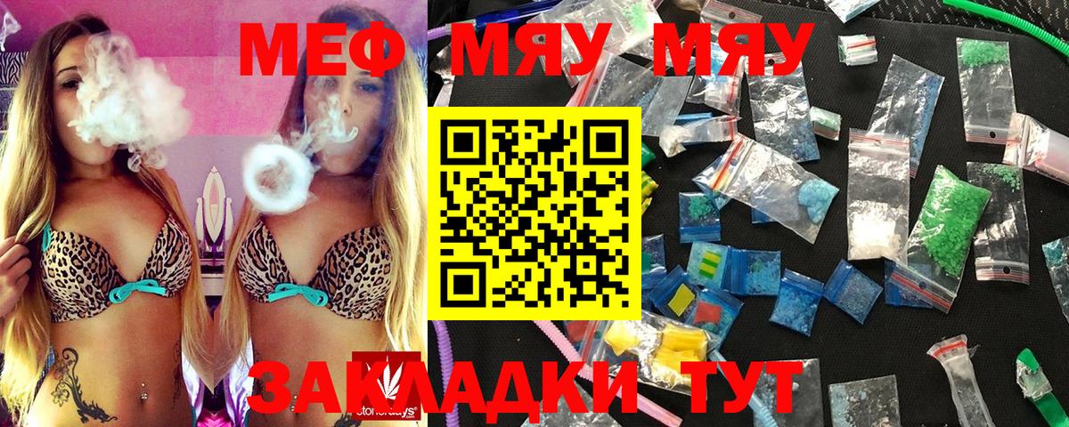 Мефедрон мука Калуга