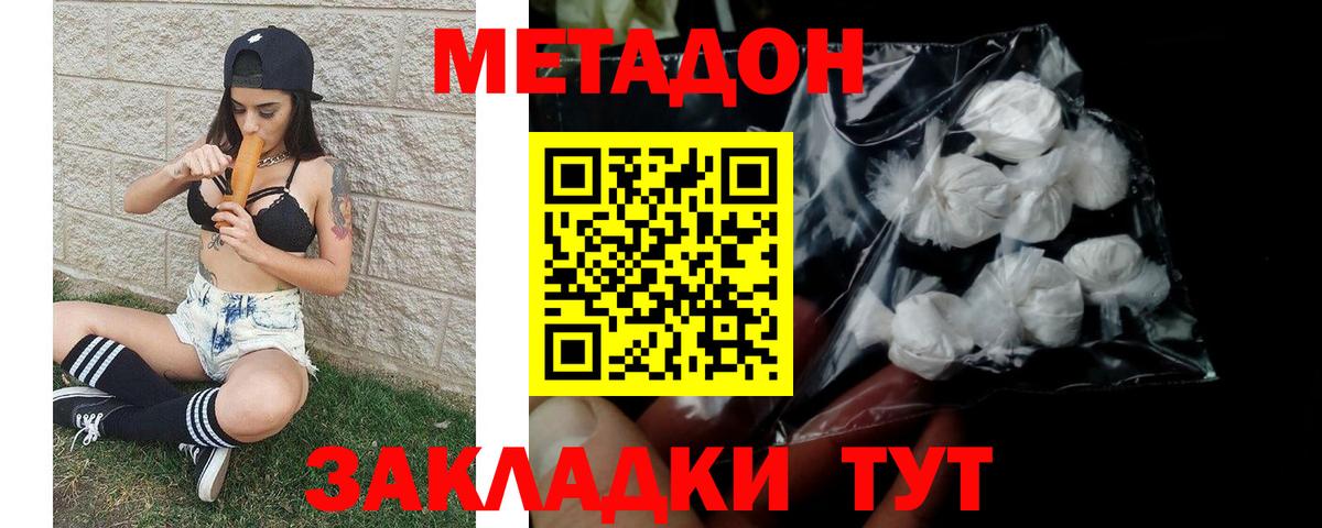 Калуга  ссылка на мегу рабочий сайт  Вход с VPN  МЕТАДОН кристалл 