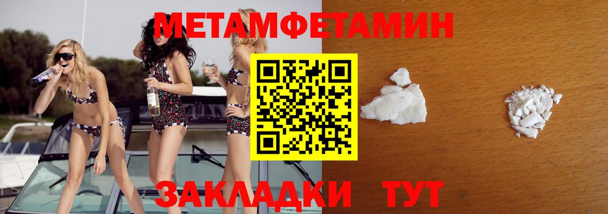 Метамфетамин Methamphetamine Калуга
