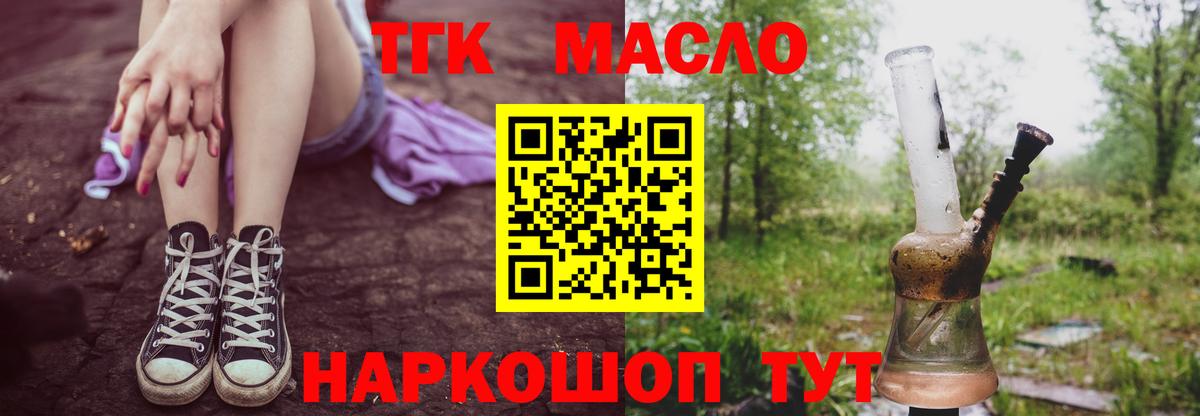 Дистиллят ТГК вейп Калуга