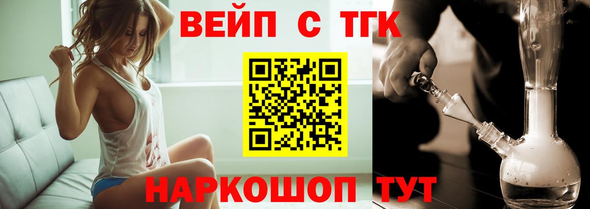 Дистиллят ТГК жижа  ТГК THC oil  Калуга  Вход с VPN 